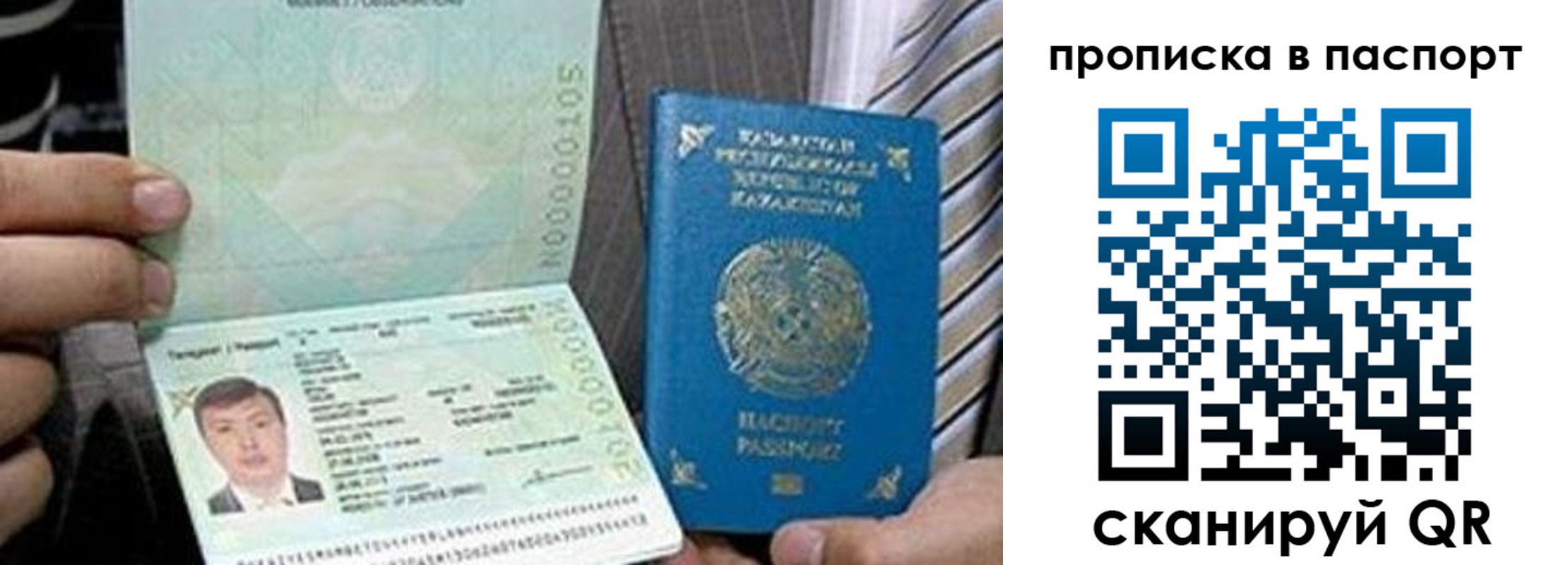 временная регистрация купить в Липецкая области