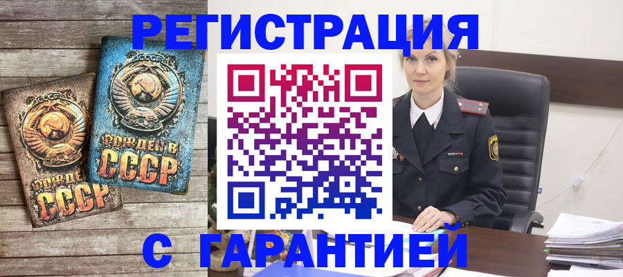 прописка для школы в Липецкая области