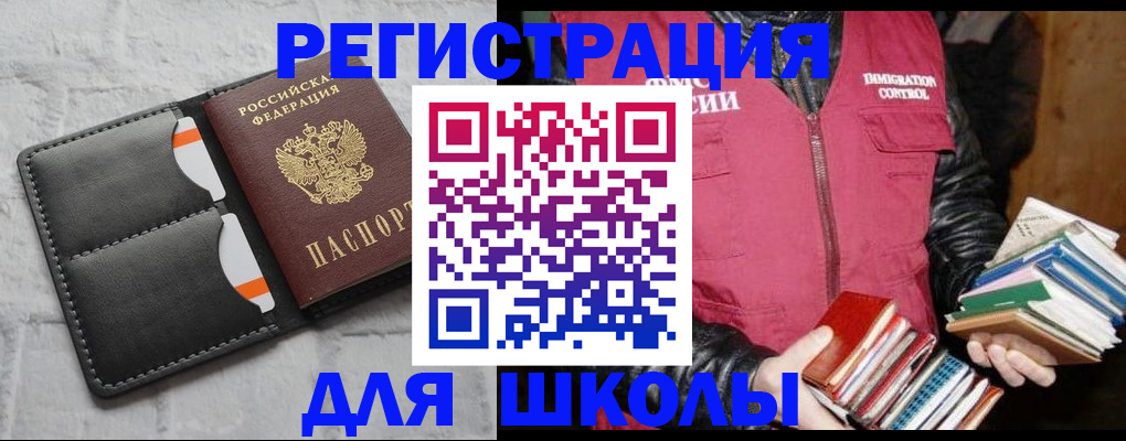 регистрация для дет. сада в Липецкая области