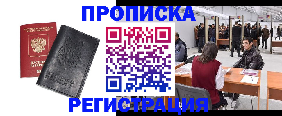 временная регистрация адрес в Липецкая области