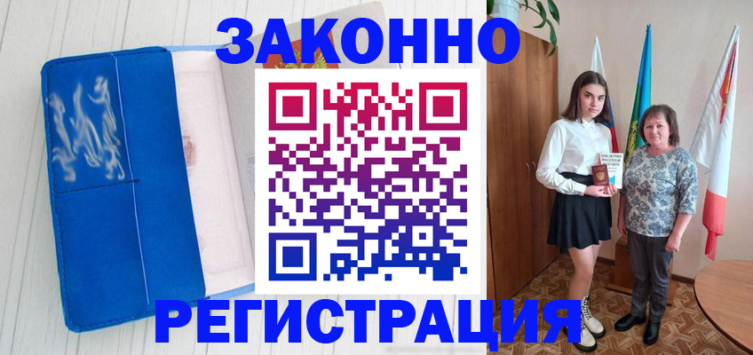 прописка в квартире в Липецкая области