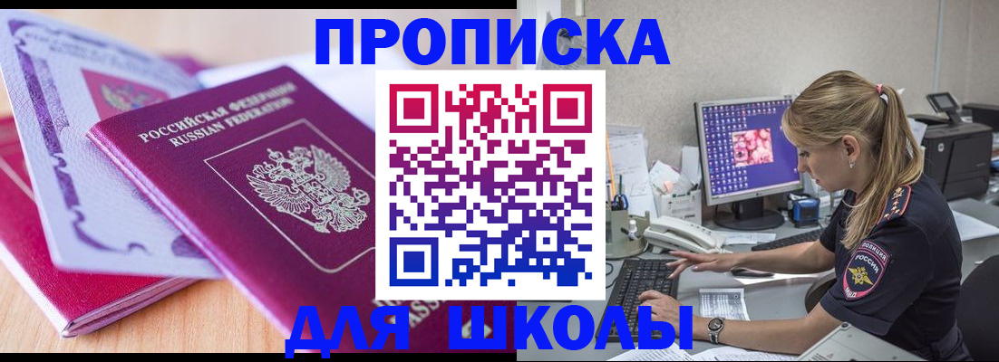 временная регистрация собственник в Липецкая области