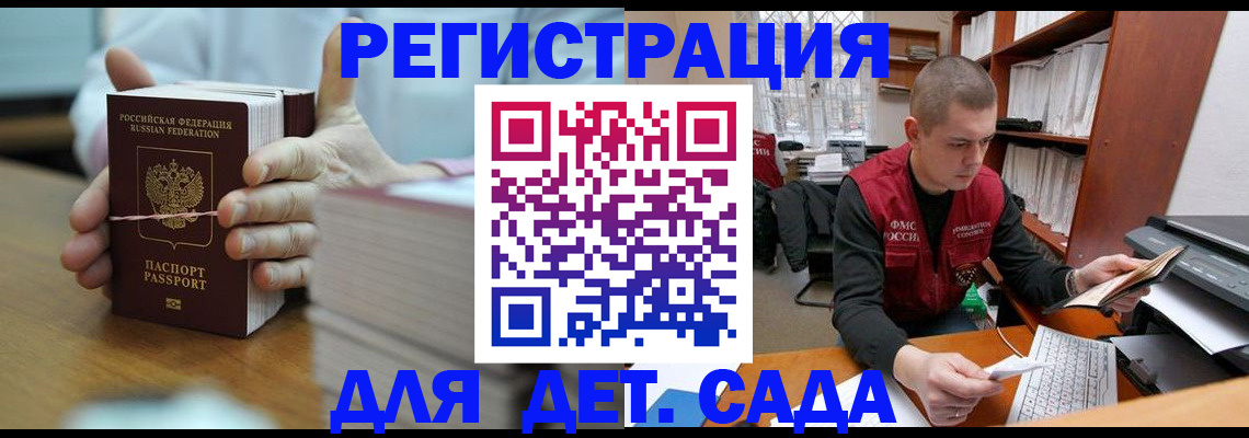 купить прописку в Липецкая области